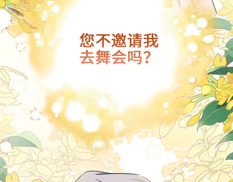 第35话 中毒事件（下） 第140页
