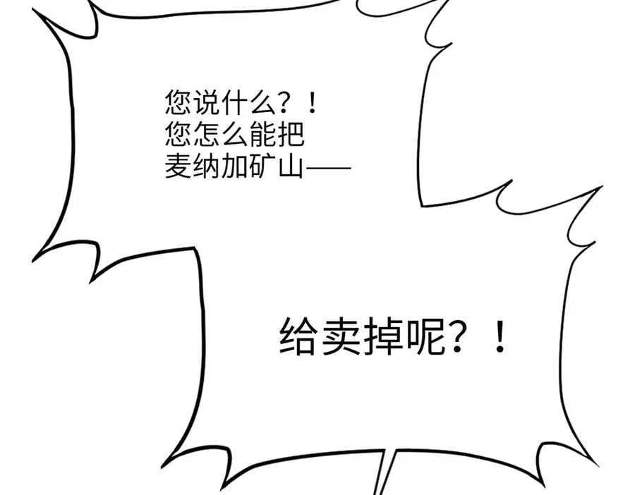 第35话 中毒事件（下） 第156页