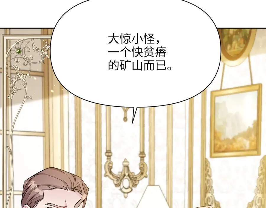 第35话 中毒事件（下） 第160页