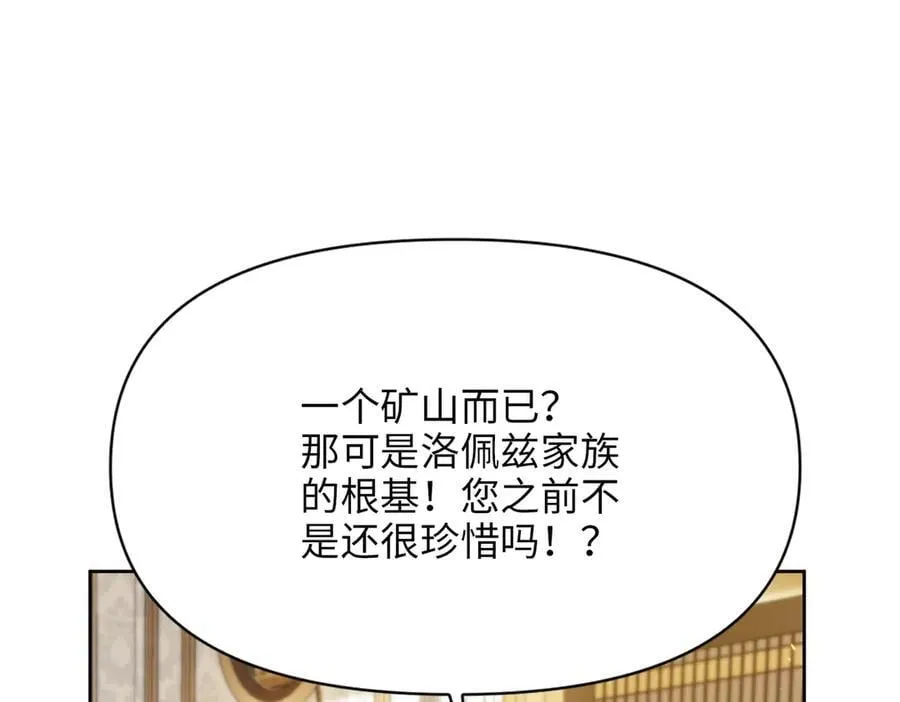 第35话 中毒事件（下） 第163页