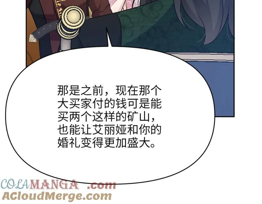 第35话 中毒事件（下） 第165页