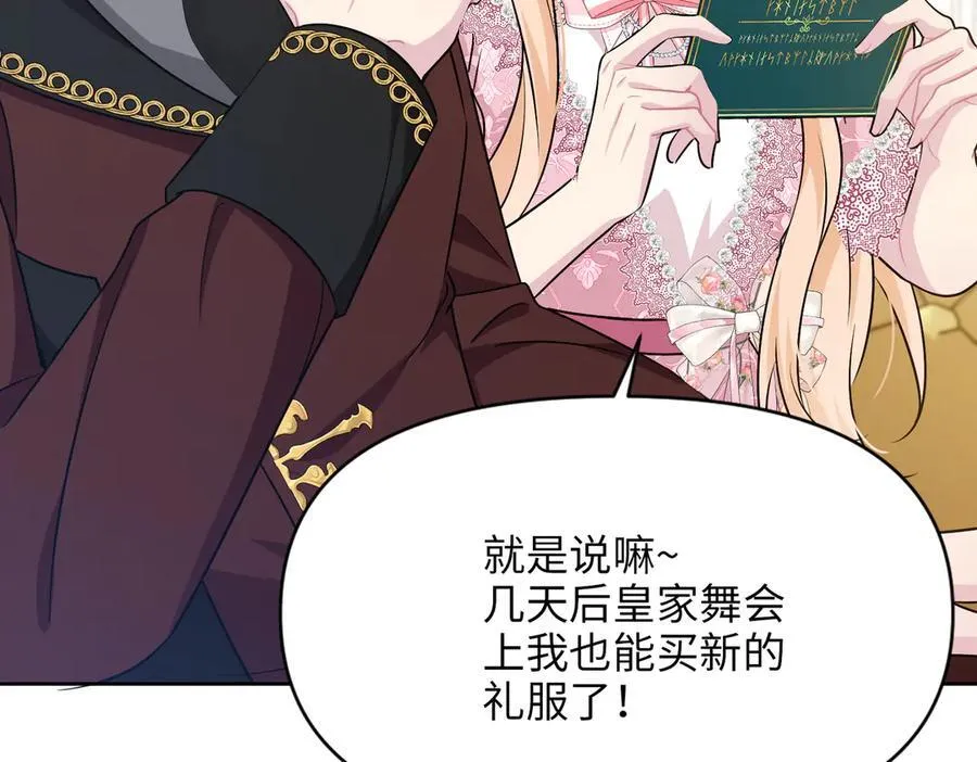 第35话 中毒事件（下） 第168页