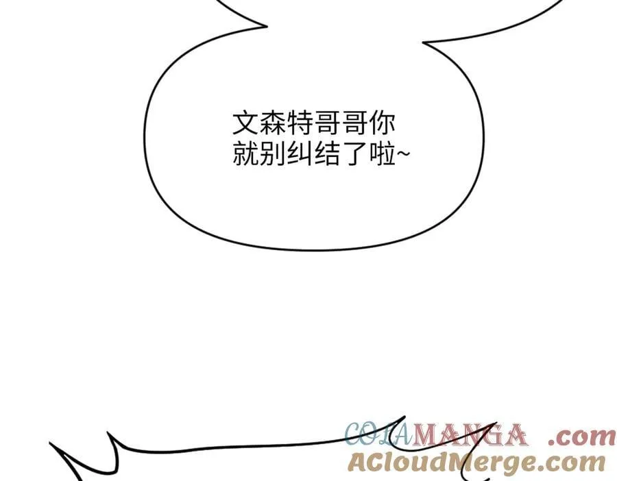 第35话 中毒事件（下） 第169页