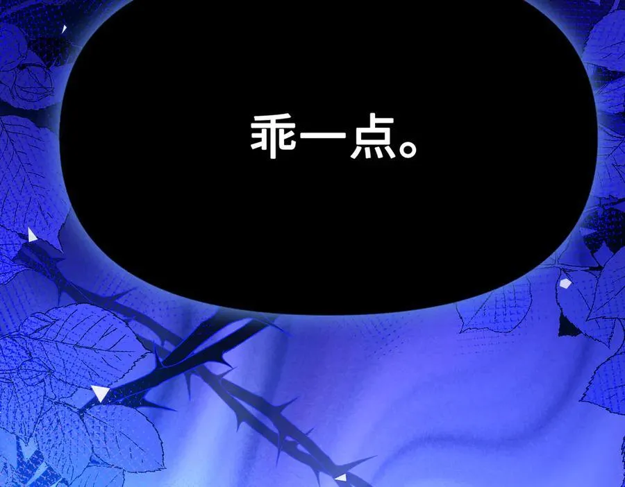 第35话 中毒事件（下） 第175页