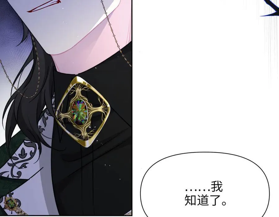 第35话 中毒事件（下） 第180页