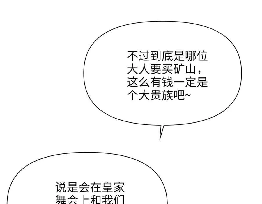 第35话 中毒事件（下） 第183页