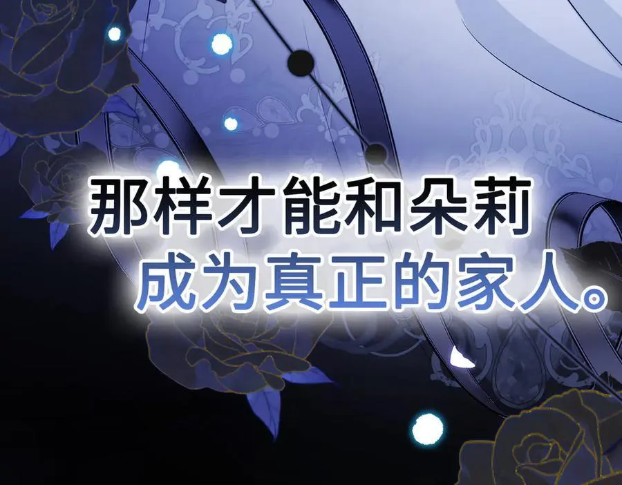 第35话 中毒事件（下） 第196页