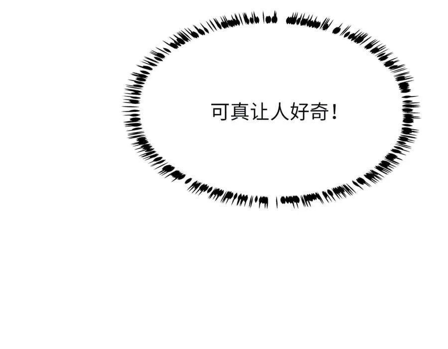第36话 皇家舞会-1 第20页