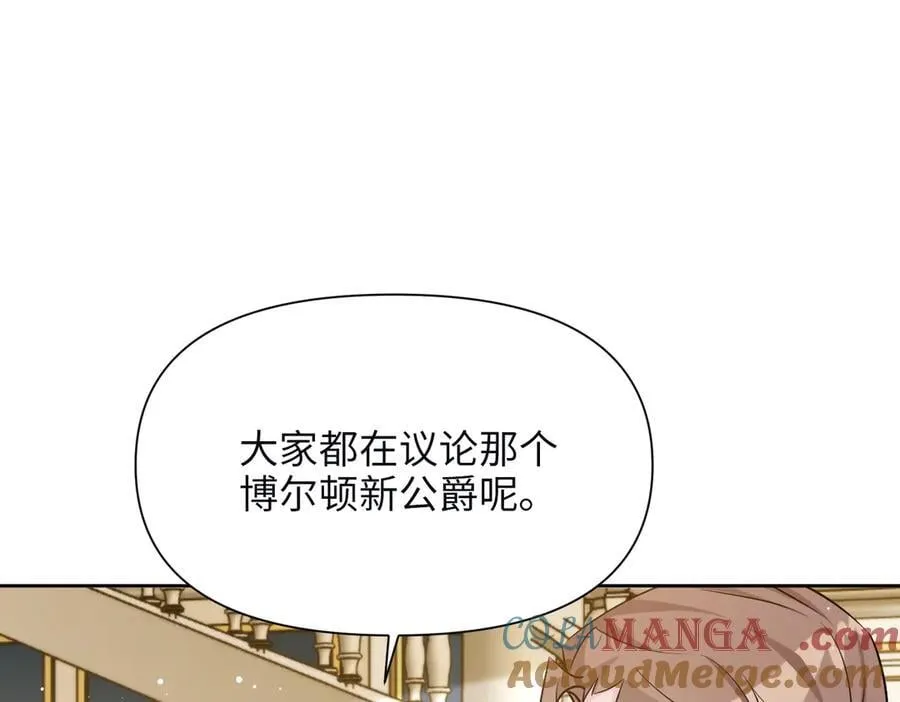 第36话 皇家舞会-1 第21页