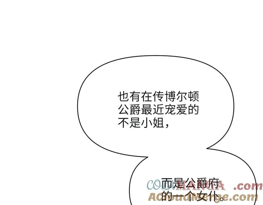 第36话 皇家舞会-1 第29页