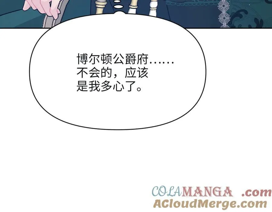 第36话 皇家舞会-1 第37页
