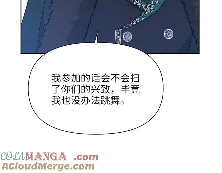 第36话 皇家舞会-1 第41页
