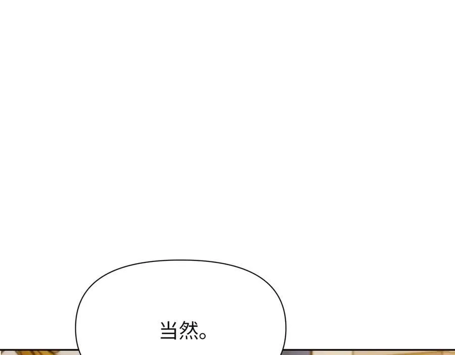 第36话 皇家舞会-1 第46页