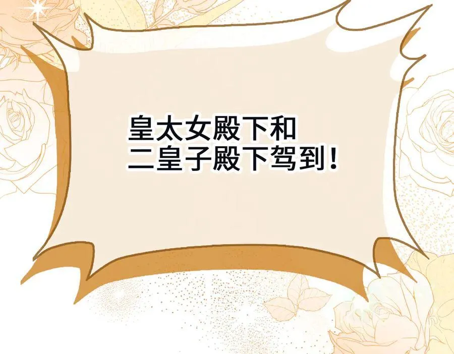 第36话 皇家舞会-1 第50页