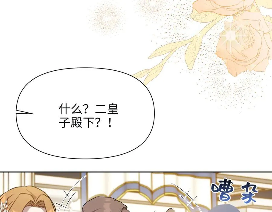 第36话 皇家舞会-1 第51页