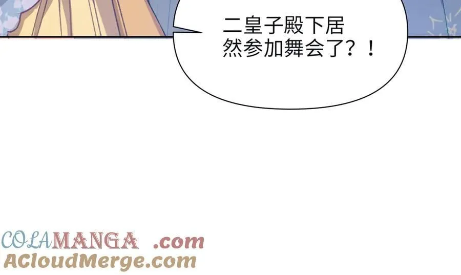 第36话 皇家舞会-1 第53页