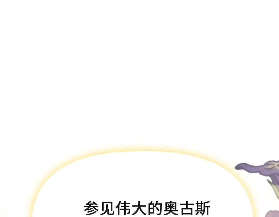 第36话 皇家舞会-1 第54页