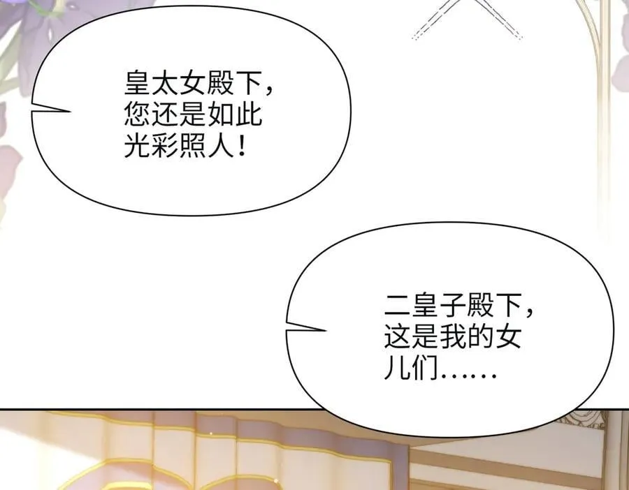 第36话 皇家舞会-1 第59页
