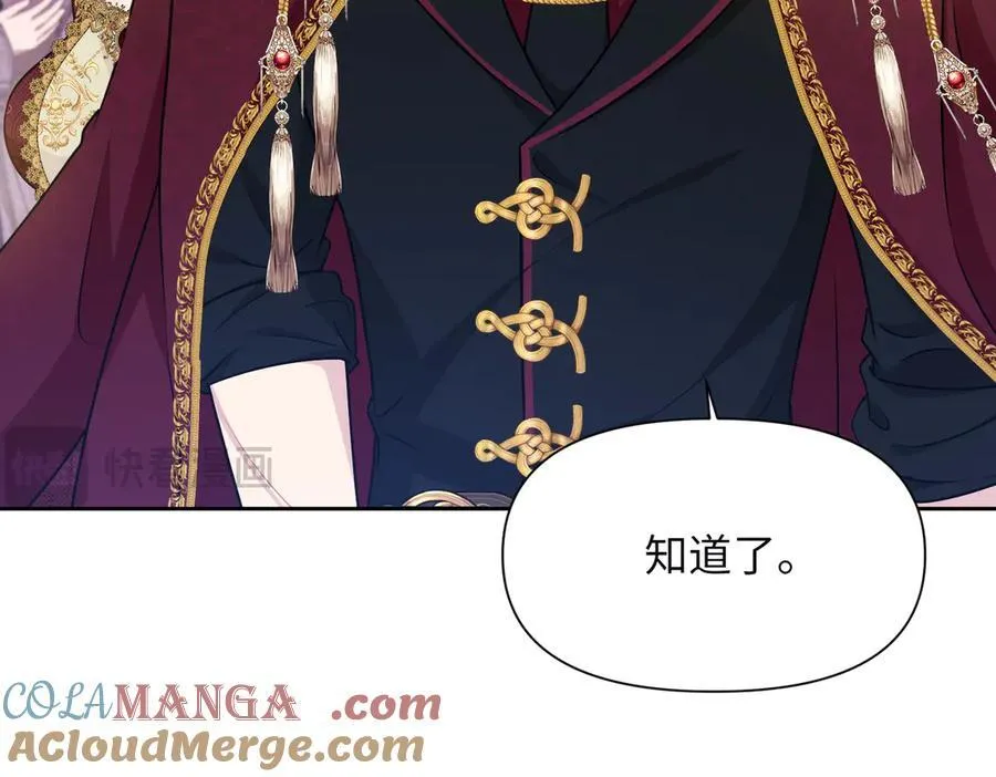 第36话 皇家舞会-1 第61页
