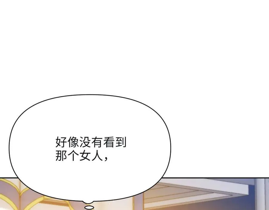 第36话 皇家舞会-1 第62页