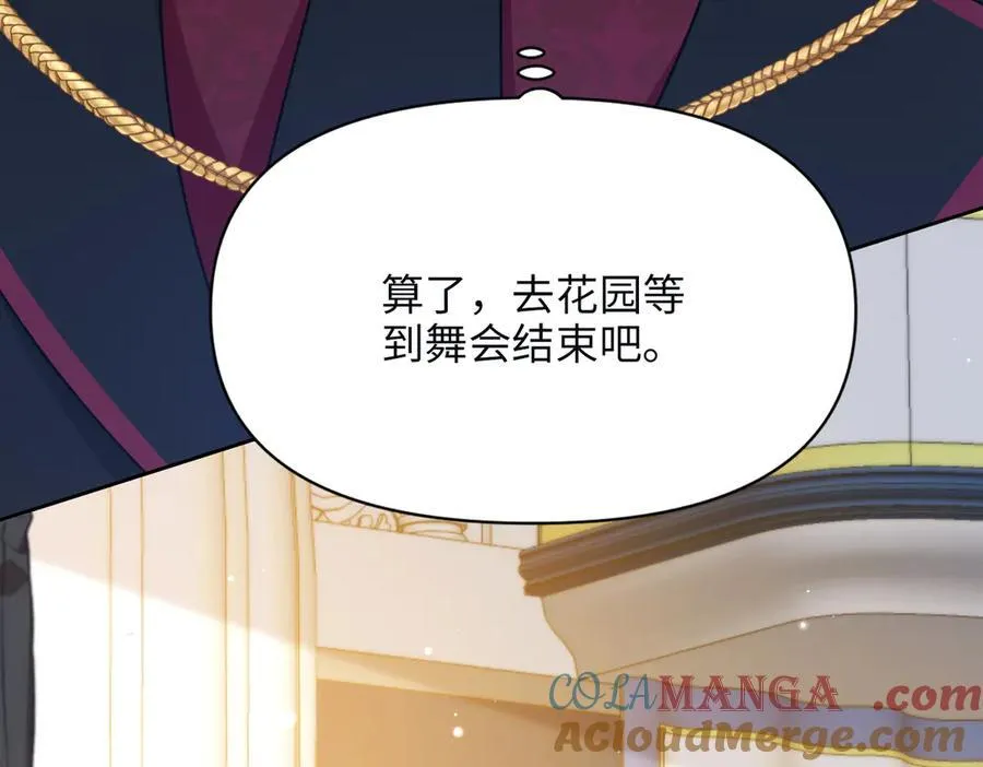 第36话 皇家舞会-1 第65页