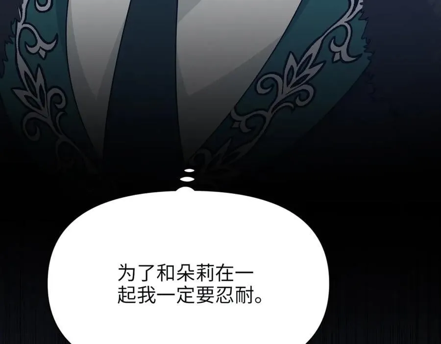 第36话 皇家舞会-1 第68页