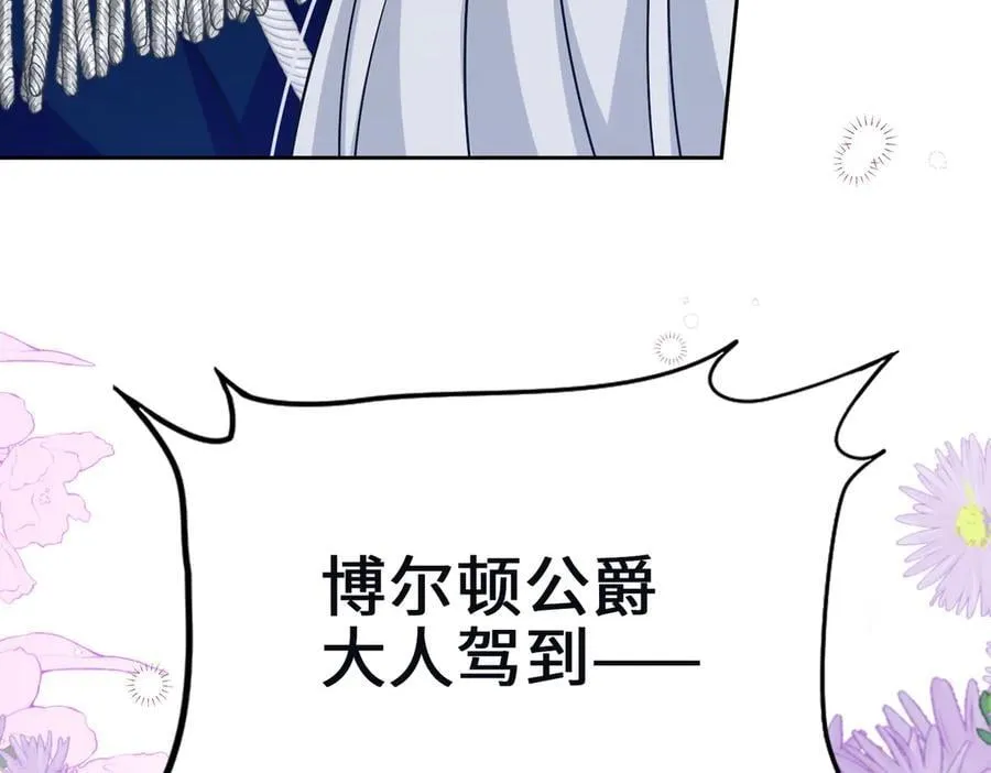 第36话 皇家舞会-1 第74页