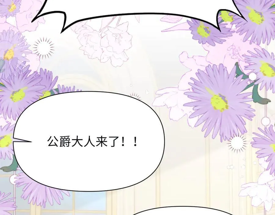 第36话 皇家舞会-1 第75页