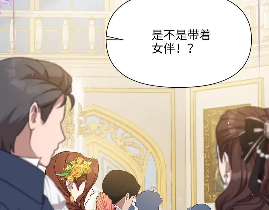 第36话 皇家舞会-1 第76页