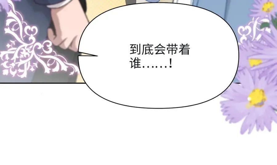 第36话 皇家舞会-1 第78页