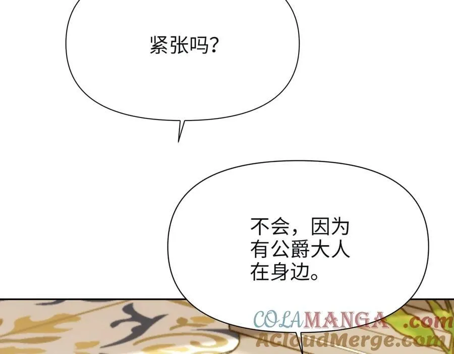 第36话 皇家舞会-1 第93页