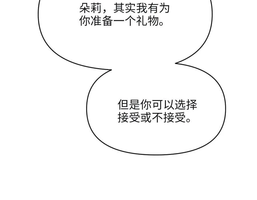 第36话 皇家舞会-1 第96页
