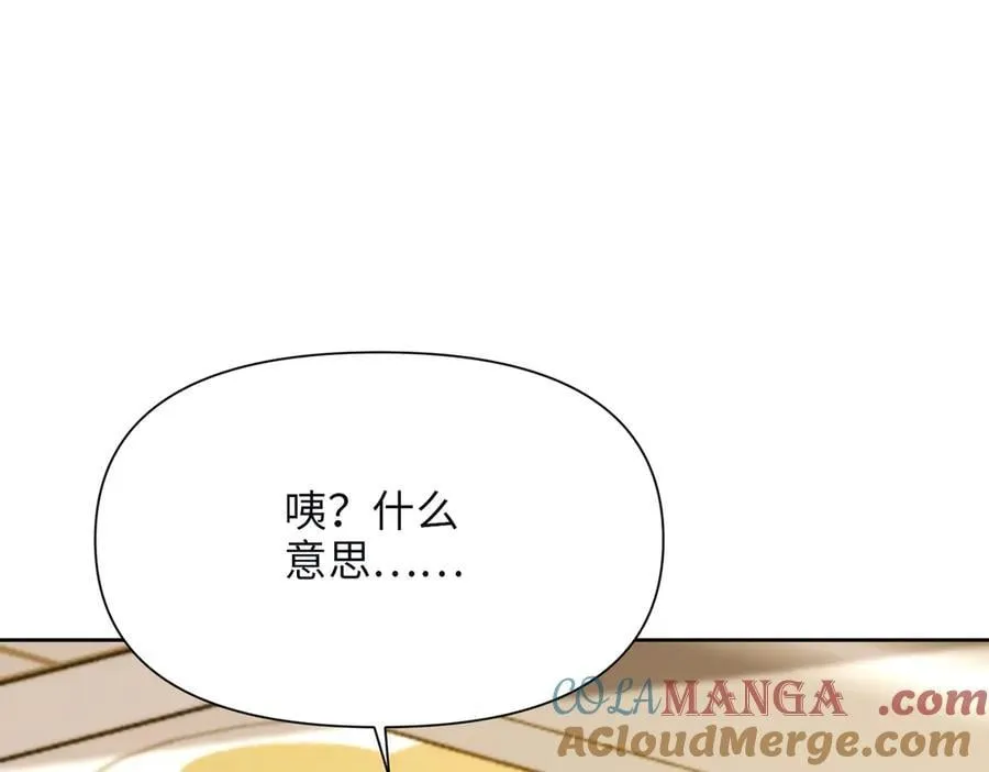 第36话 皇家舞会-1 第97页