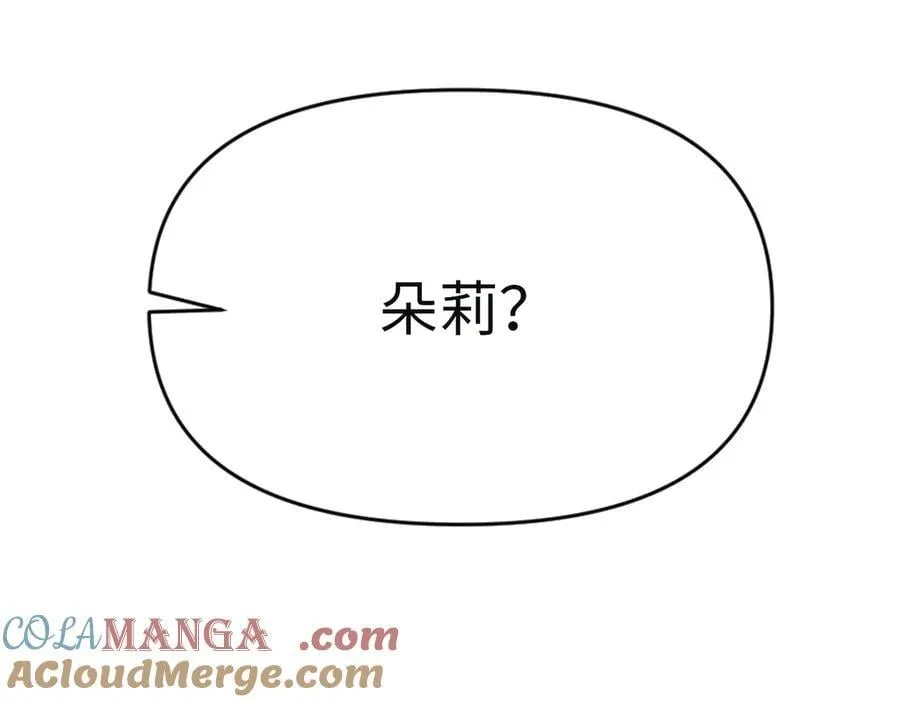 第36话 皇家舞会-1 第101页