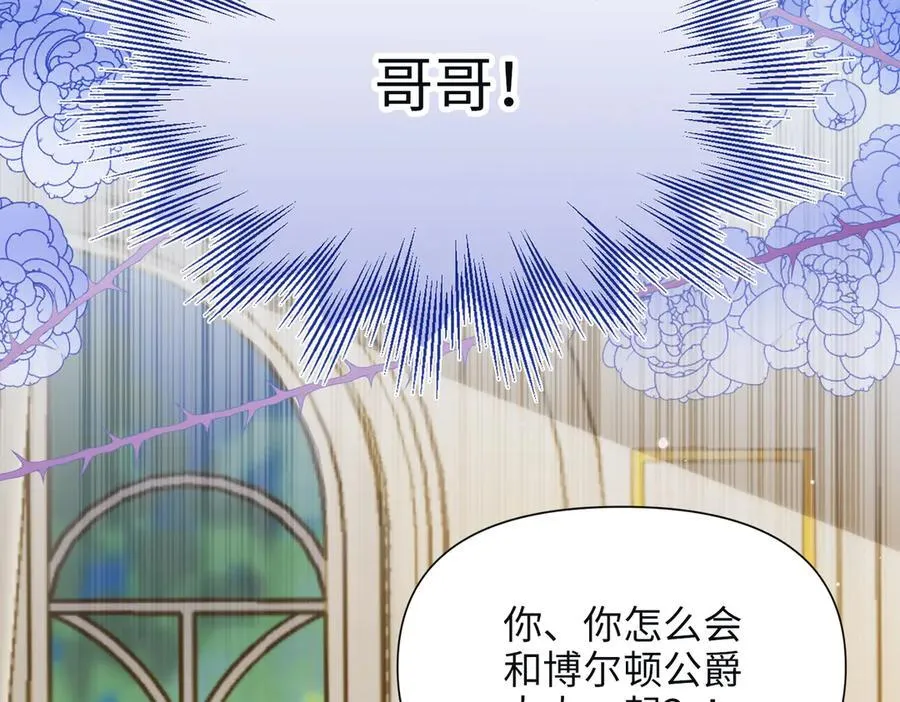 第36话 皇家舞会-1 第106页