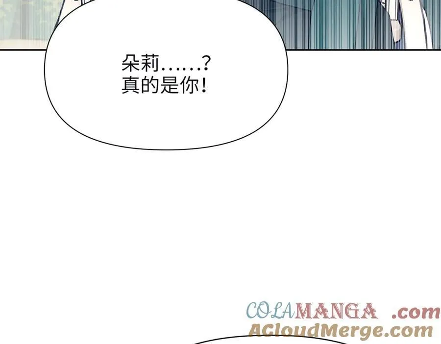 第36话 皇家舞会-1 第109页