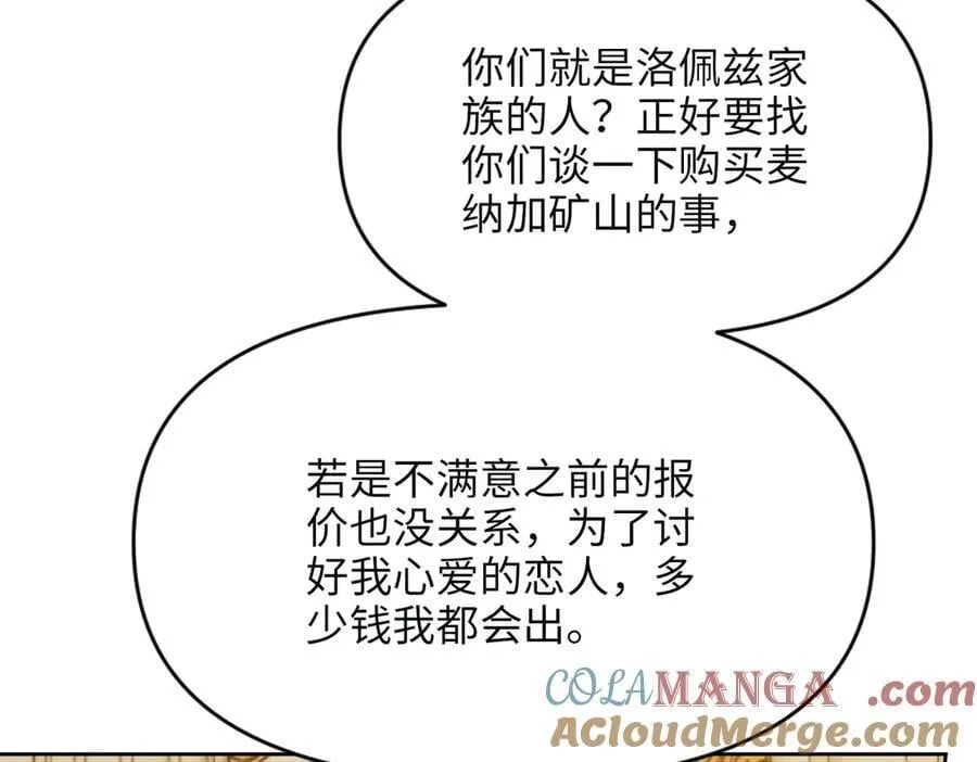 第36话 皇家舞会-1 第113页