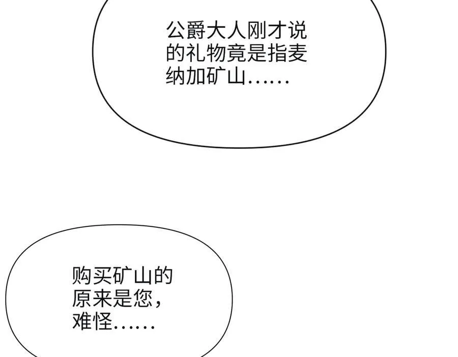 第36话 皇家舞会-1 第116页