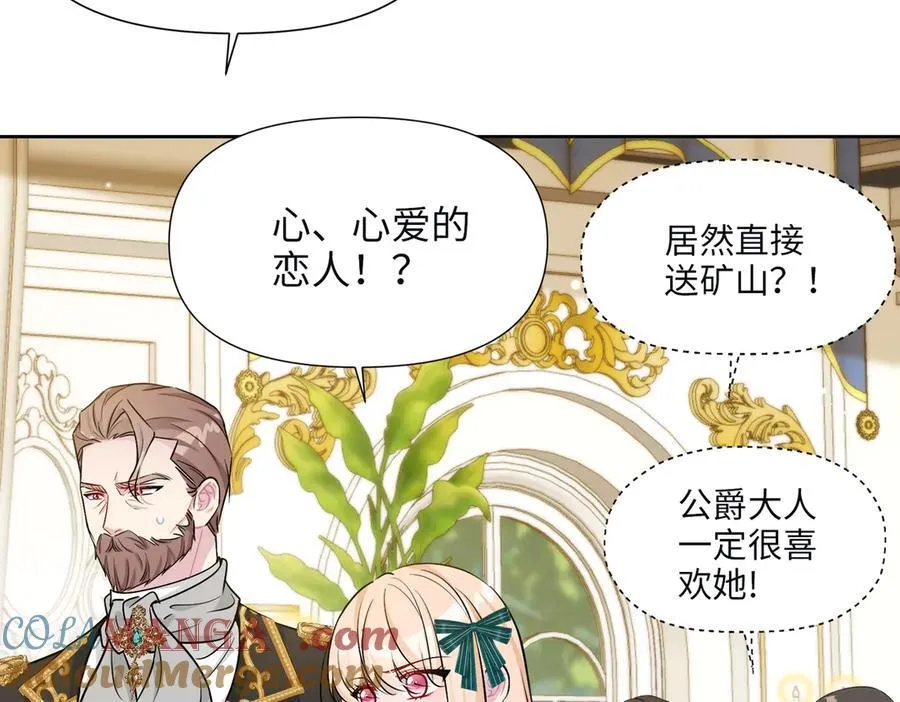 第36话 皇家舞会-1 第117页