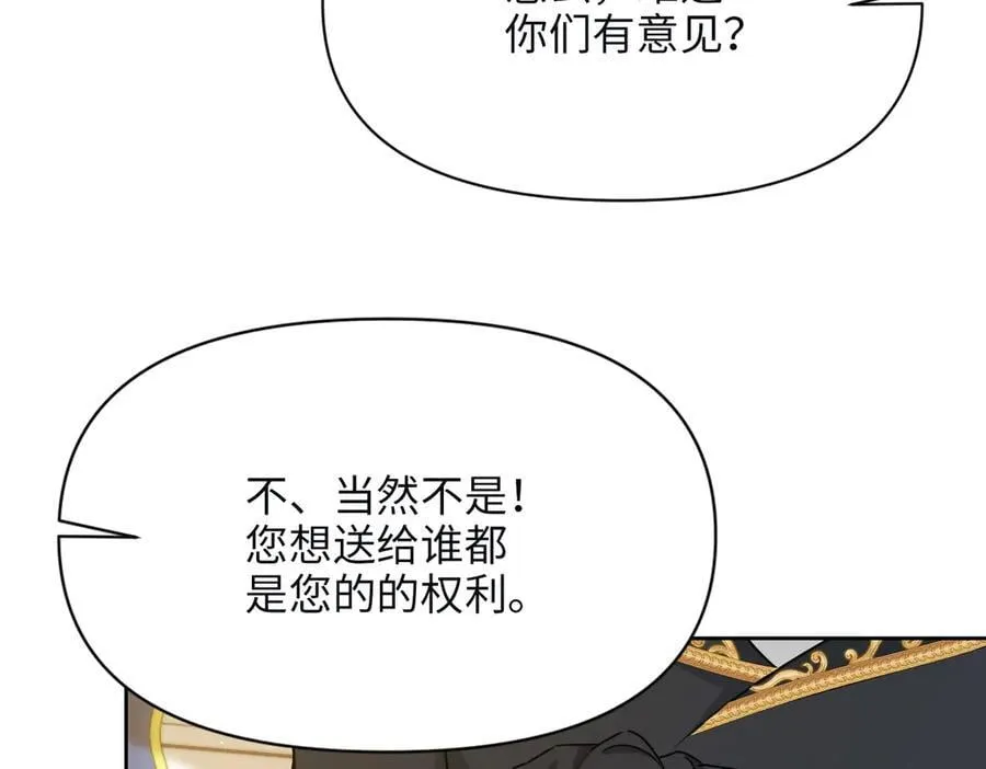 第36话 皇家舞会-1 第120页