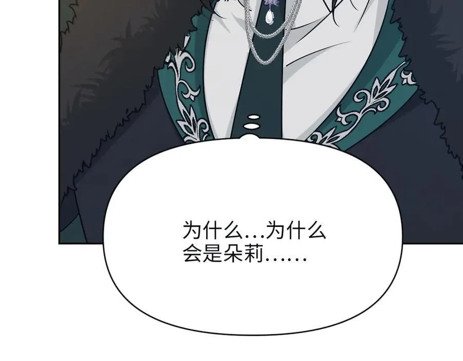 第36话 皇家舞会-1 第122页