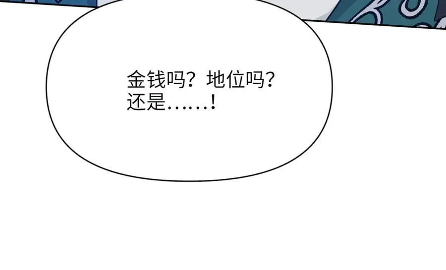 第36话 皇家舞会-1 第126页