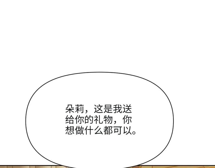 第36话 皇家舞会-1 第127页