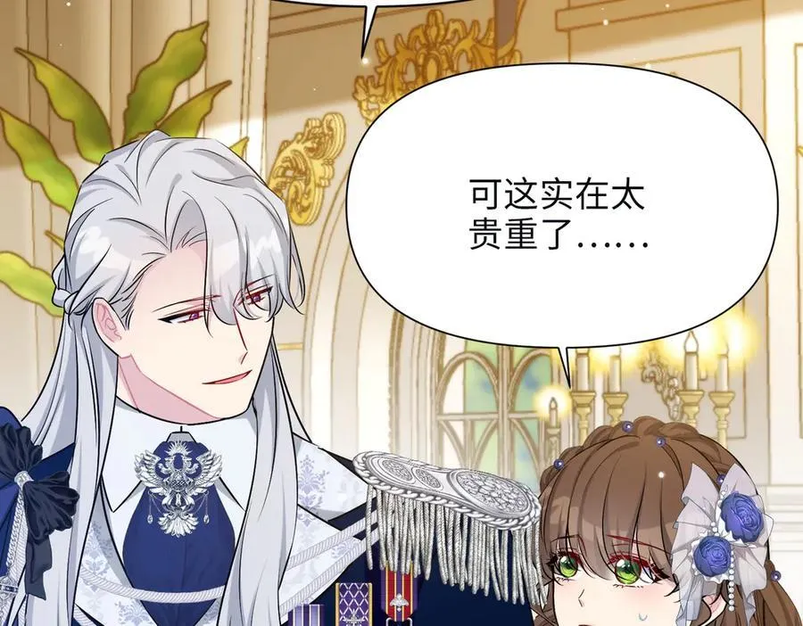 第36话 皇家舞会-1 第128页
