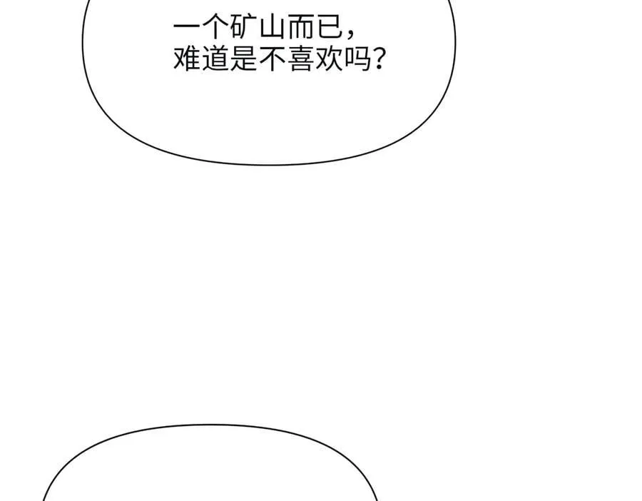 第36话 皇家舞会-1 第130页
