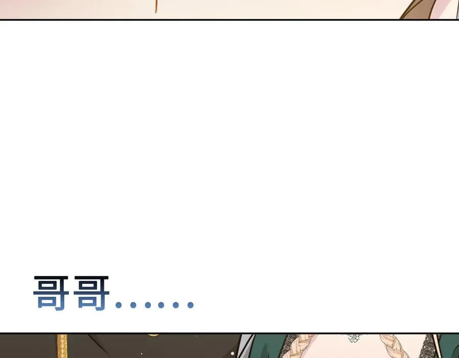 第36话 皇家舞会-1 第132页