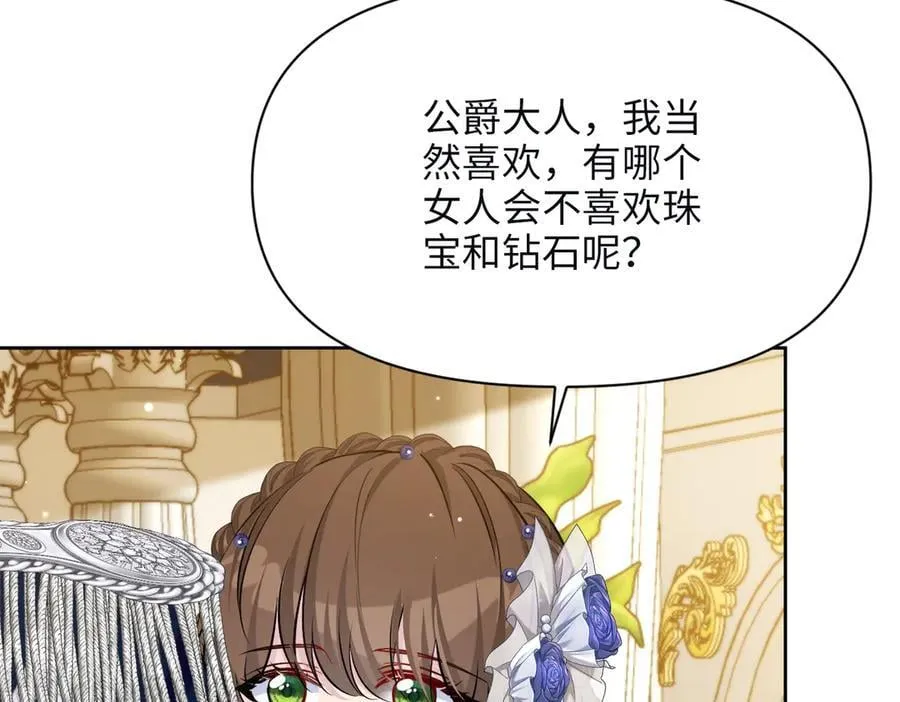 第36话 皇家舞会-1 第136页