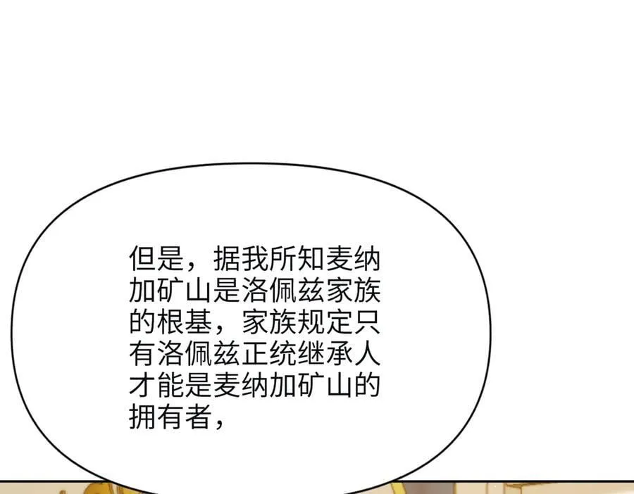 第36话 皇家舞会-1 第139页