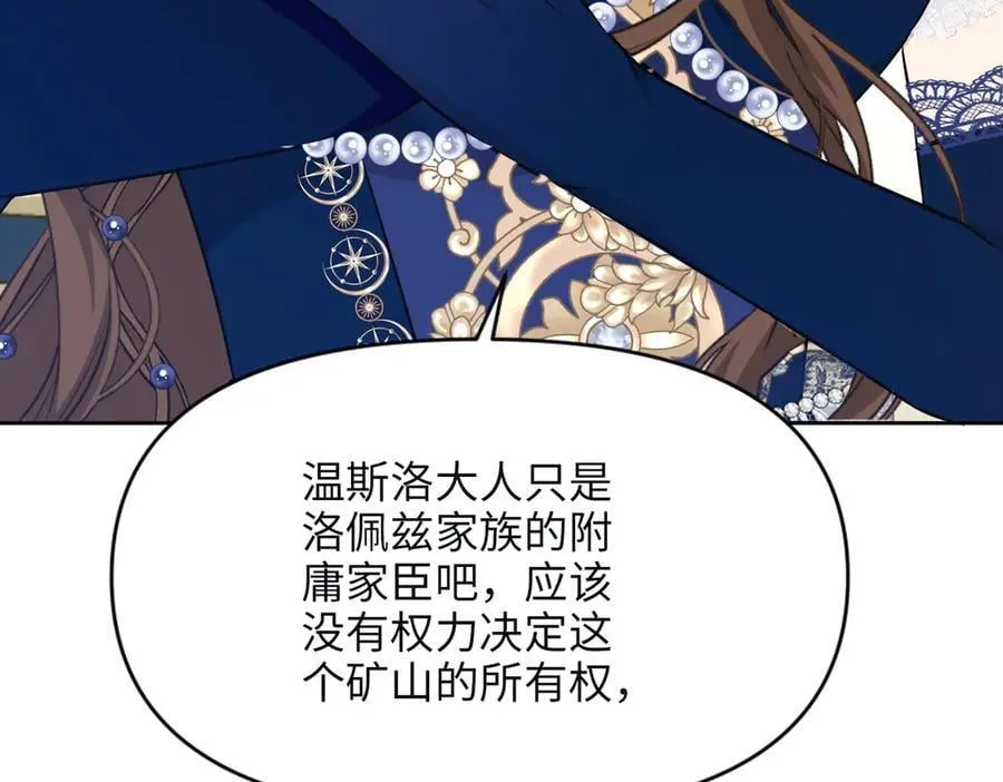第36话 皇家舞会-1 第142页