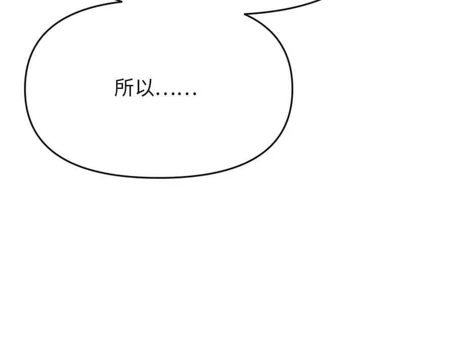 第36话 皇家舞会-1 第143页